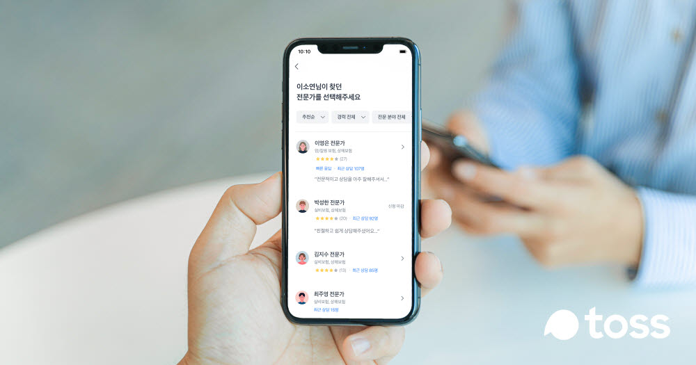 토스보험파트너 앱, 출시 6개월 만에 가입 설계사 2만명 돌파