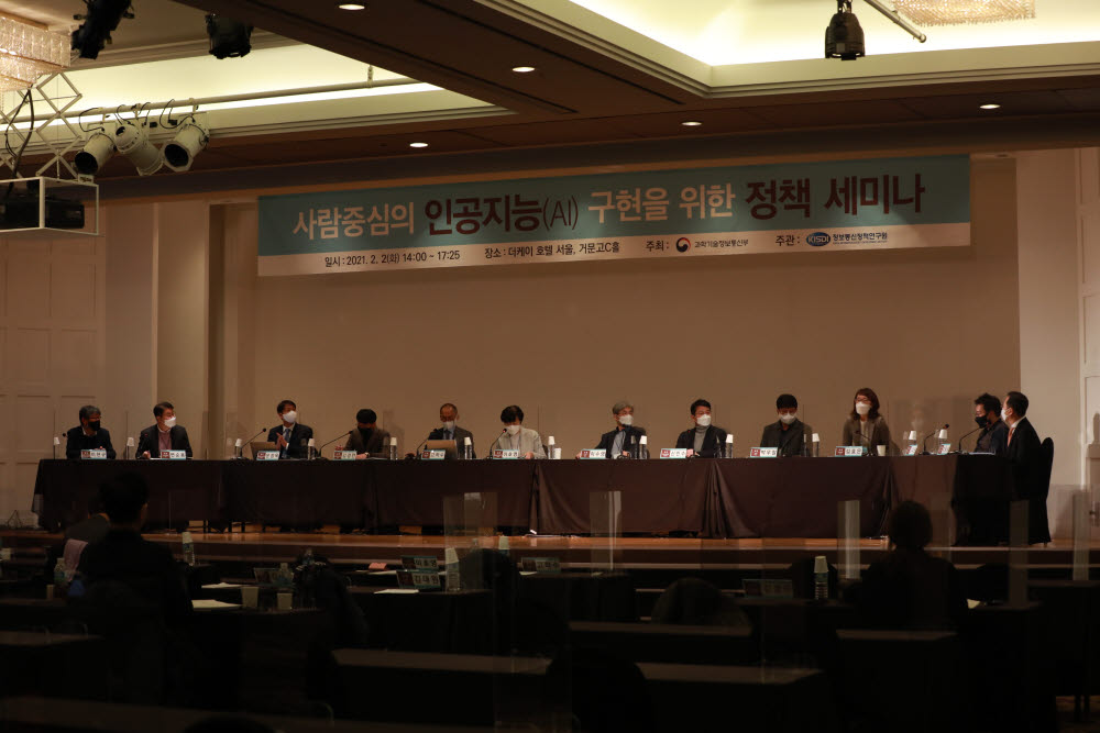 과학기술정보통신부와 정보통신정책연구원(KISDI)이 2일 오후 서울 더케이호텔에서 AI 윤리 정책 세미나를 개최했다. 산·학·연 각계 전문가가 참여한 패널 토론이 진행되는 모습. KISDI 제공