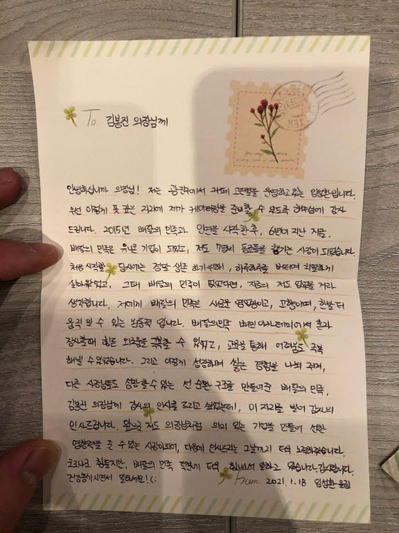 서울 광진구 카페를 운영하는 소상공인이 우아한형제들에 보낸 손편지