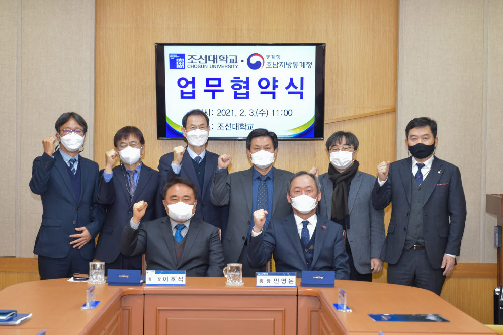 조선대는 3일 호남지방통계청과 지역통계 발전과 교육협력 확대를 위해 업무협약을 체결했다.