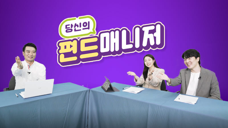 CU 편드매니저