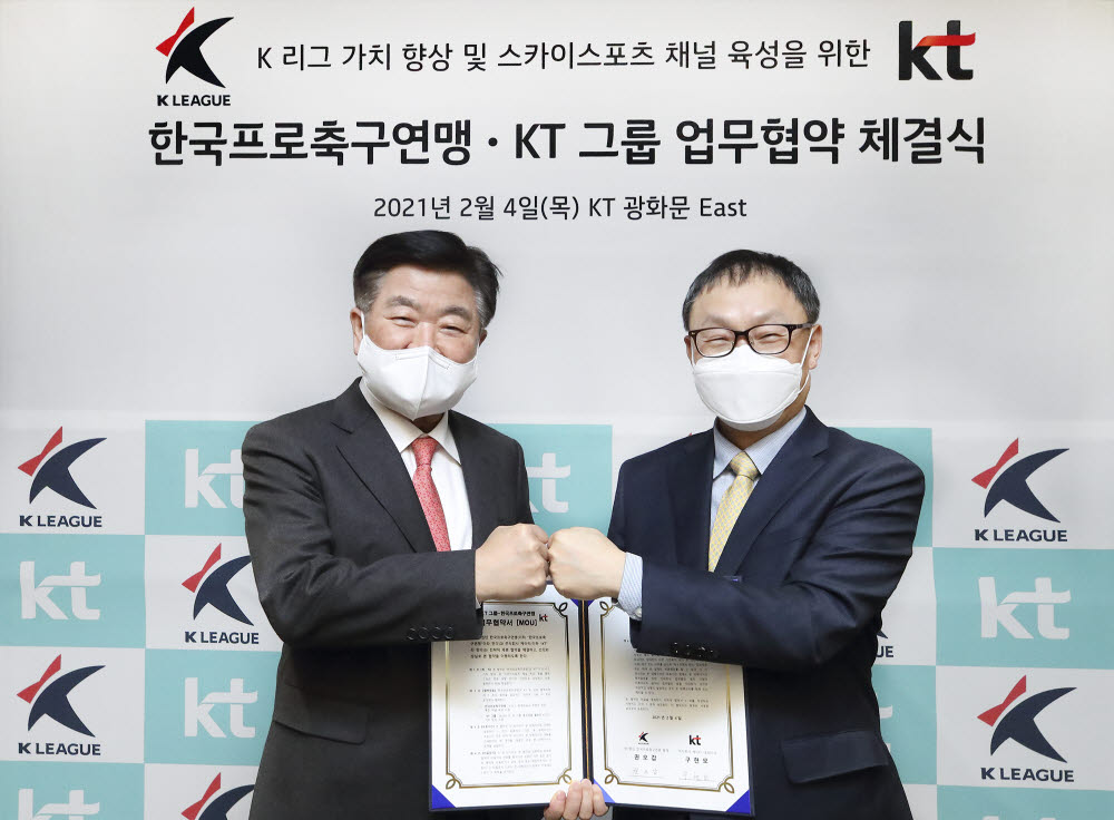 KT-한국프로축구연맹, 조인트벤처 설립...스포츠 전문채널 '스카이스포츠' 공동 운영