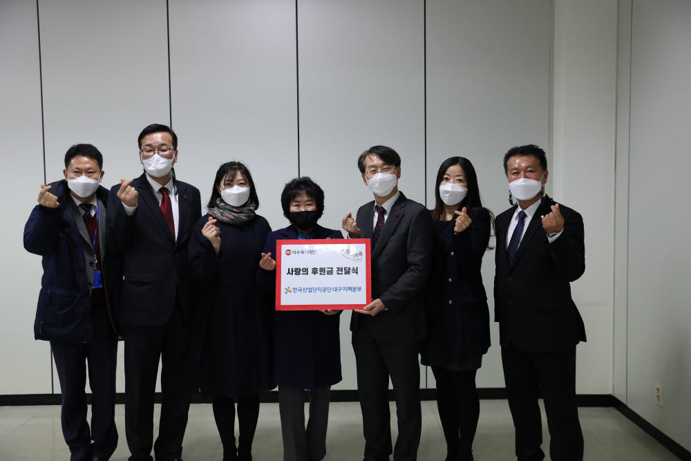 김정환 한국산업단지공단 이사장(오른쪽 세번째)와 심대현 한국산업단지공단 대구지역본부장(왼쪽 두번째), 진덕수 덕수문화재단 이사장(가운데)과 관계자들