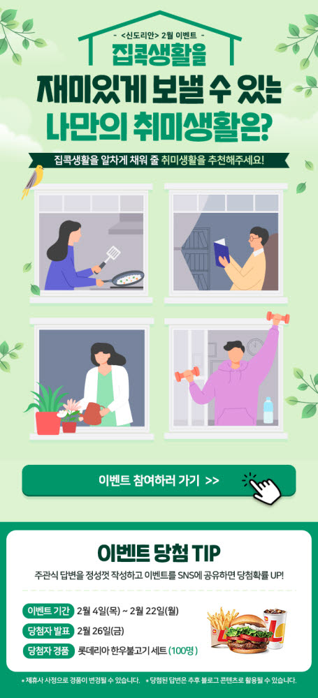 신도리코 블로그 이벤트