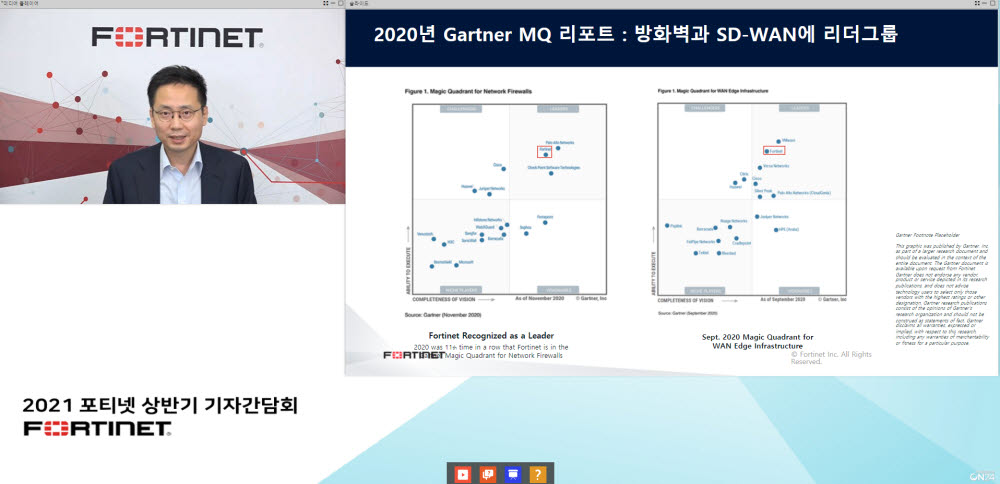 조원균 포티넷코리아 대표가 4일 온라인 기자간담회를 통해 올해 사업 전략을 밝히고 있다. 포티넷코리아 제공