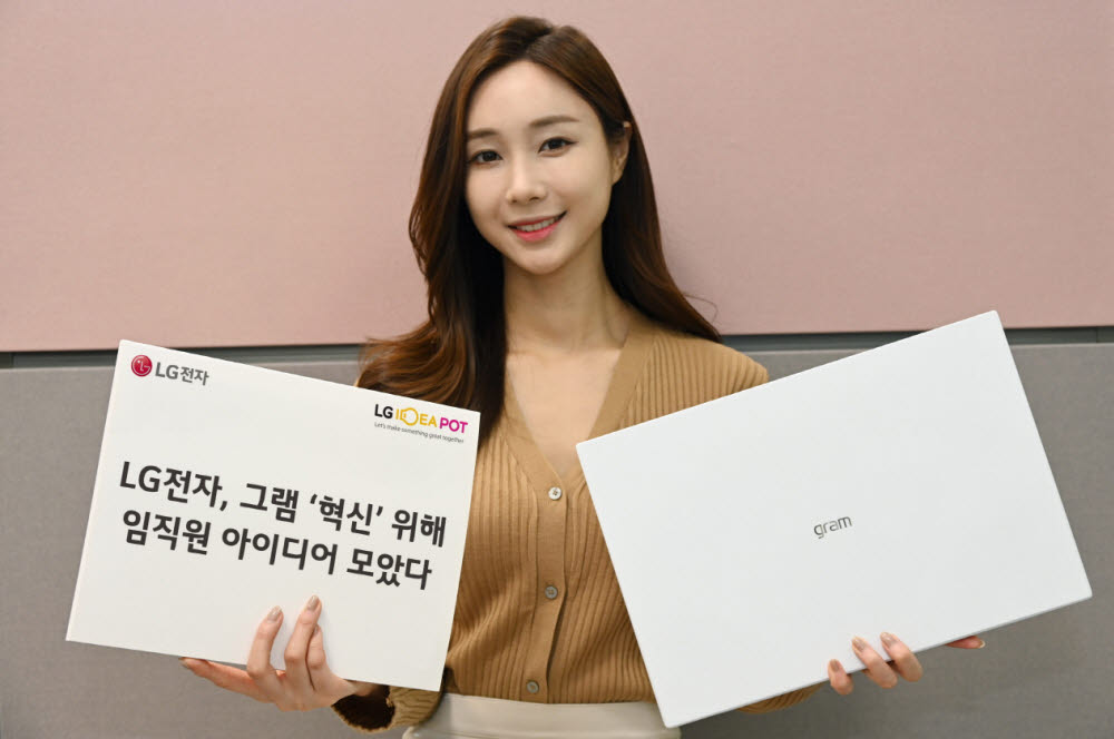 LG전자가 지난달 노트북 그램 혁신을 위해 실시한 아이디어팟에서 400여 개 아이디어를 모았다. (자료: LG전자 제공)