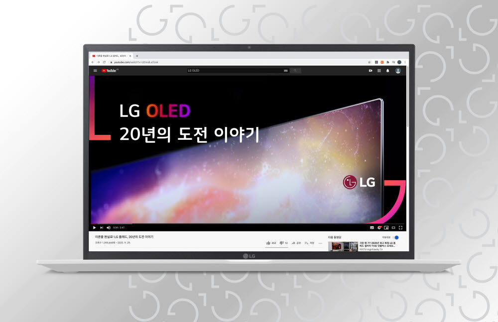 LG 그래픽 모티브와 바탕 패턴이 적용된 온라인 홈페이지 모습