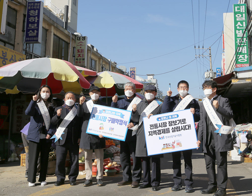 KTL, 진주 전통시장서 장보기 행사 개최