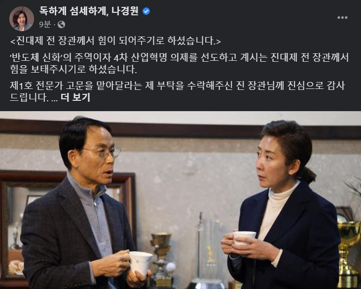 나경원 국민의힘 서울시장 예비후보 SNS 캡처.