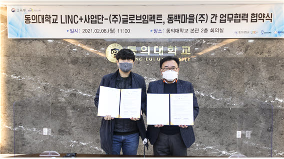 이임건 동의대 LINC+사업단장(오른쪽)과 조중호 글로브임펙트 대표가 지역혁신 협력 협약을 맺었다.