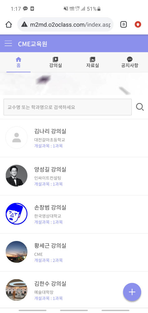 온라인 강의 플랫폼 아테나스쿨 화면. 사진출처=디엠투엠