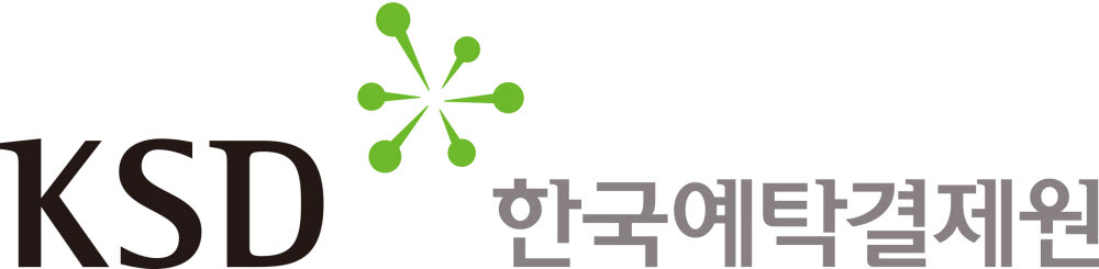 한국예탁결제원, 대차거래계약 확정시스템 3월 가동