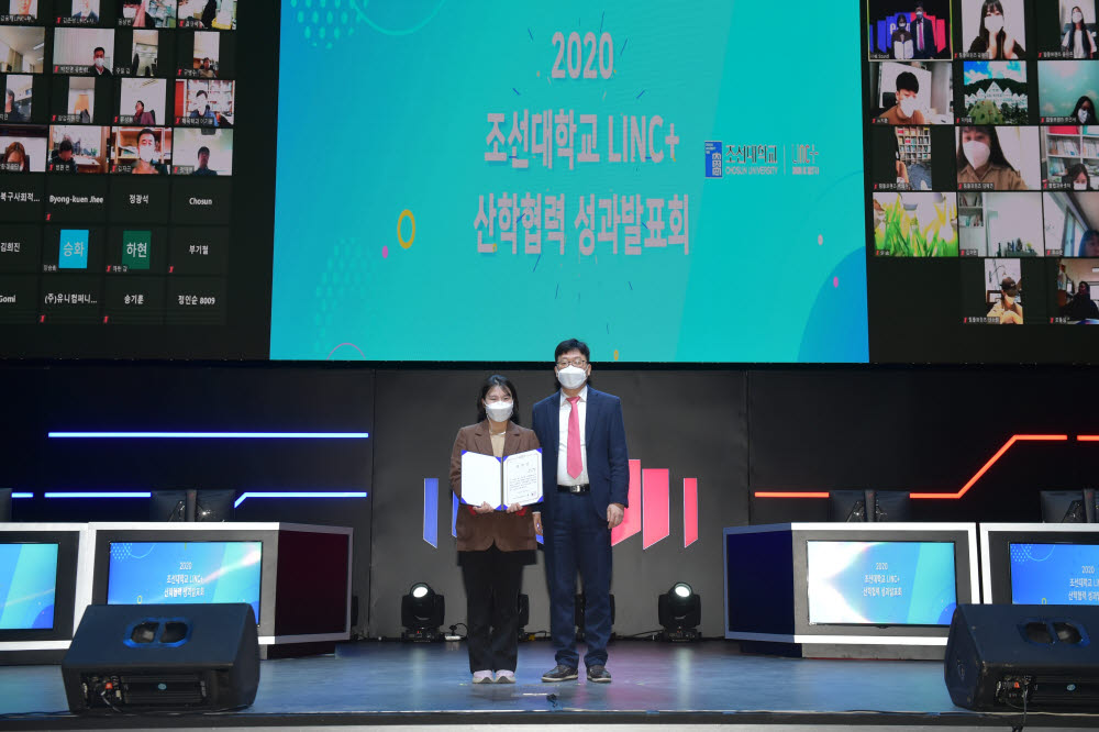 조선대 LINC+ 사업단은 지난 3~4일 이틀간 2020 조선대학교 LINC+ 산학협력 성과발표회를 성황리에 개최했다. 김춘성 단장(오른쪽)이 성과발표회 시상을 하고 있다.