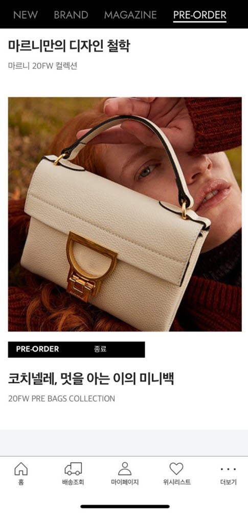 이랜드 럭셔리갤러리 앱 메인 화면.