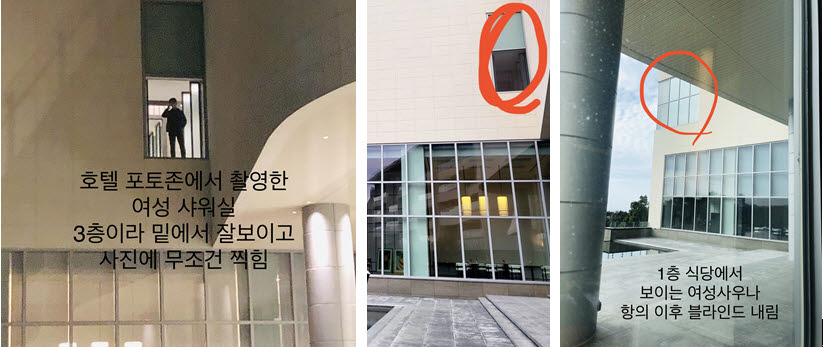 피해자가 촬영한 호텔 사진/네이트 판 갈무리