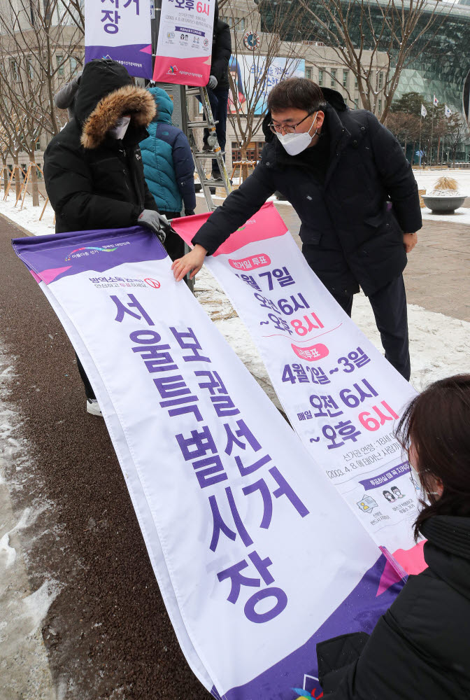 50일 앞둔 서울시장 보궐선거, 현수막 게시