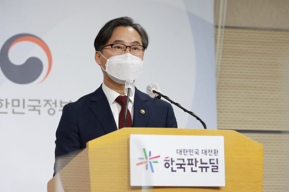 박진규 산업통상자원부 차관이 2021년 산업부 업무보고 내용을 브리핑했다 자료:산업부