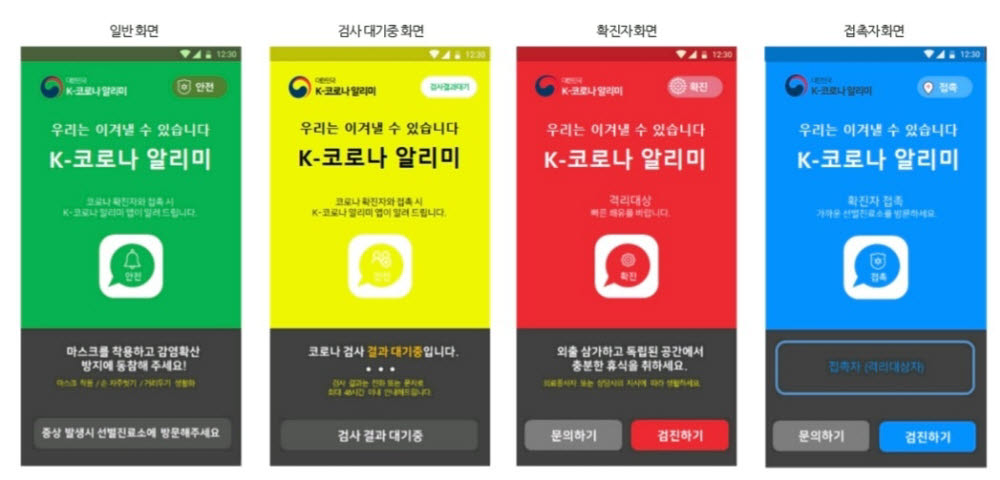 '코로나 접촉 알림 앱' 나온다…"소상공인 정상영업 지원"