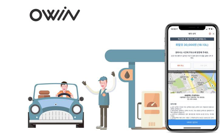 오윈, '안전 주유 주문 결제' 업데이트…주유소 정전기 화재 방지