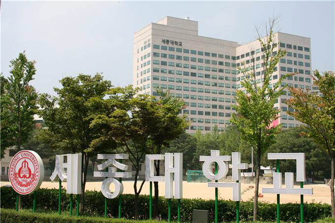 세종대 학교 전경