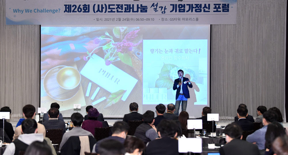 제26회 도전과 나눔 기업가정신 포럼이 24일 서울 강남구 GS타워에서 열렸다. 이용덕 드림앤퓨처스랩 대표가 실리콘밸리를 이끄는 미래기술과 뉴 스타트업의 동향을 주제로 발표하고 있다. 이동근기자 foto@etnews.com