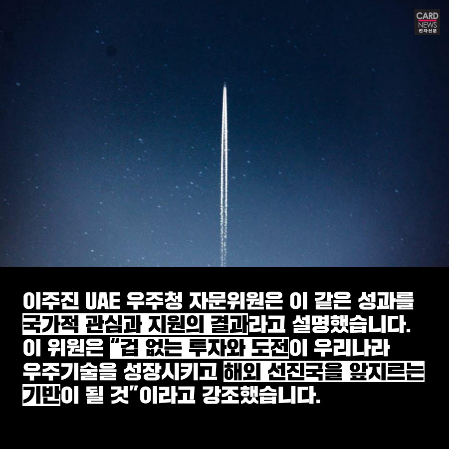 [카드뉴스]우주 레이스 깜짝 데뷔