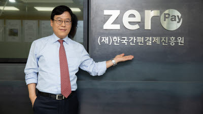 이근주 한국간편결제진흥원장 "소상공인 디지털화 돕는 제로페이 2.0 가동"