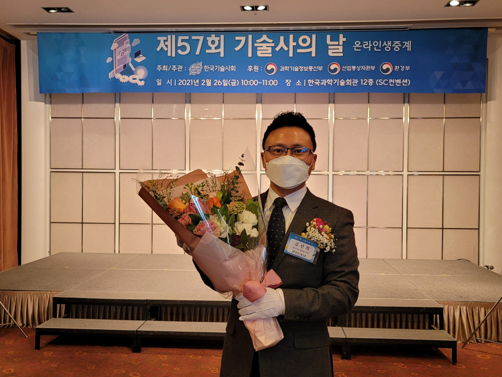 김선희 제너시스BBQ 상무는 지난 26일 한국과학기술회관에서 열린 제57회 기술사의 날에서 과학기술정보통신부 장관 표창을 수상했다.