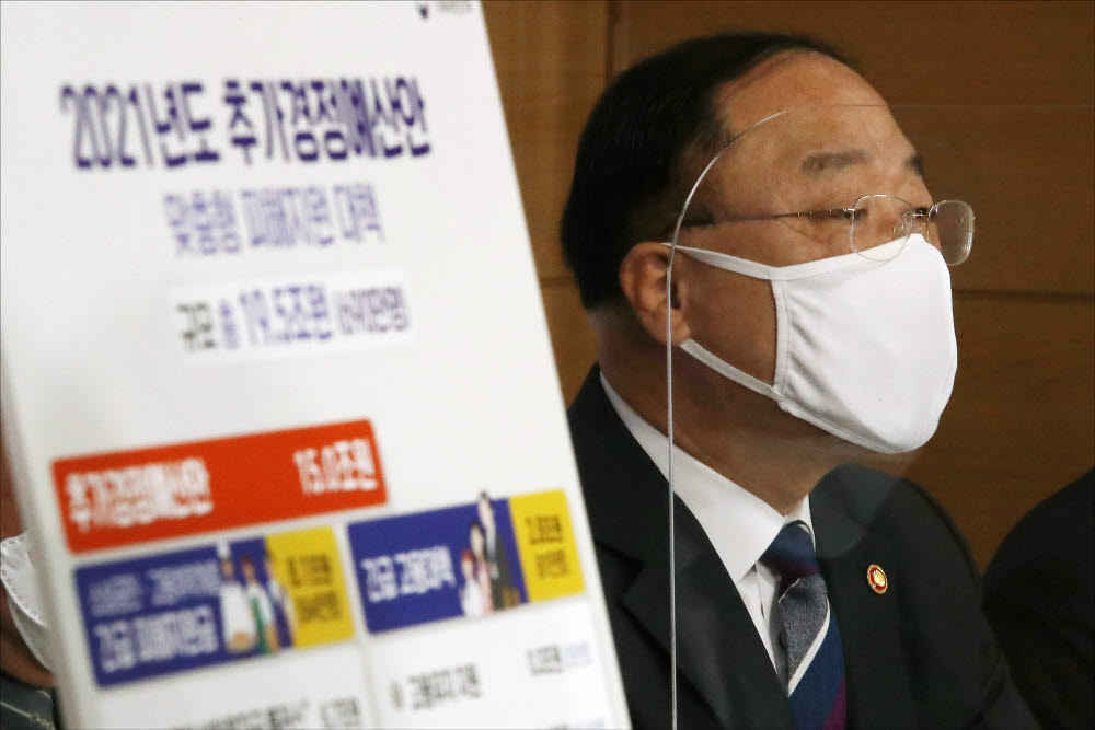 추경안 브리핑하는 홍남기 경제부총리 겸 기획재정부 장관