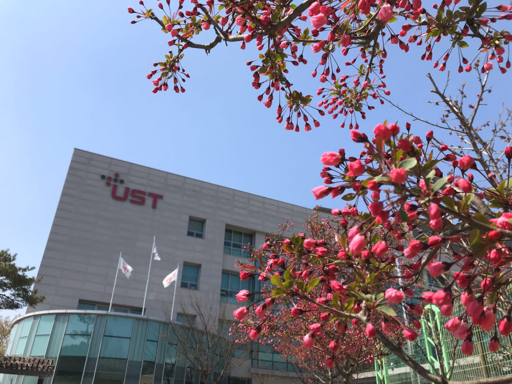 UST, 2021학년도 후기 석박사 과정 신입생 모집