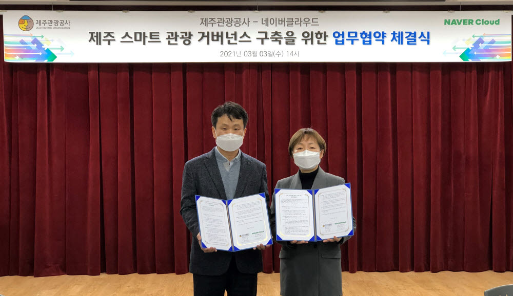 3일 오후 제주웰컴센터에서 열린 협약식에서 한상영 네이버클라우드 상무(왼쪽)와 고은숙 제주관광공사 사장이 기념촬영을 하고 있다.