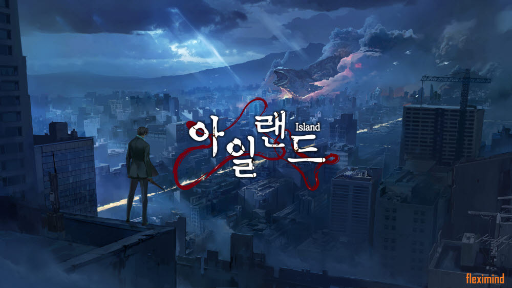 플렉시마인드 아일랜드M 메인 이미지.