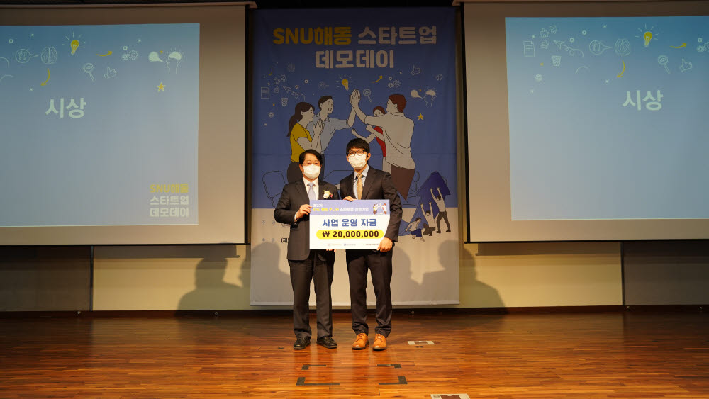 해동과학문화재단 김영재 이사장(사진 왼쪽), 수상기업 몰레큘라이노베이션즈 임은학 대표