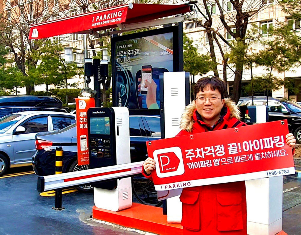 아이파킹, 일일 주차량 100만대 업계 최초 돌파
