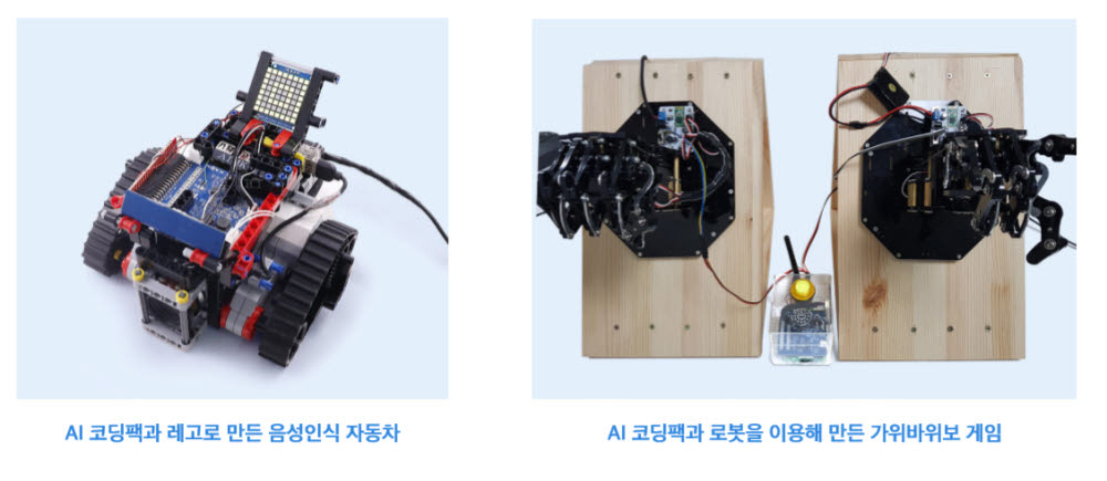 KT AI 코딩팩으로 구현 가능한 프로젝트들.