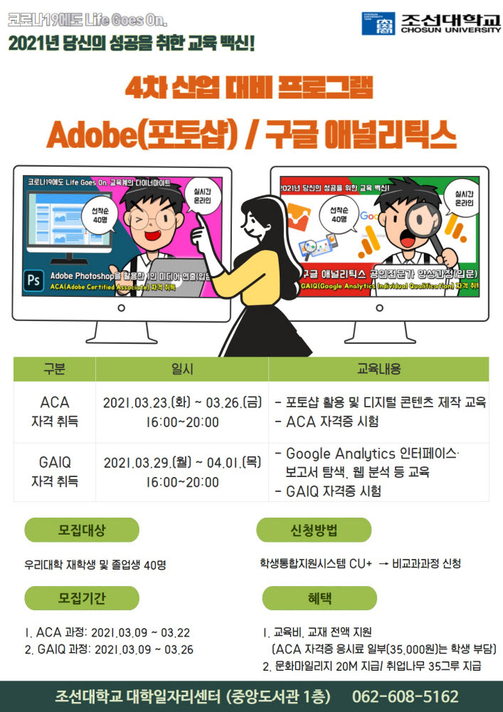 4차 산업혁명 대비 자격증.