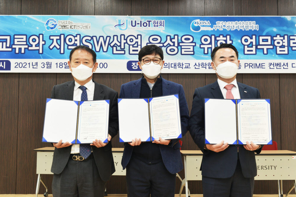 김권철 U-IoT협회장, 정석찬 동의대 인공지능그랜드ICT연구센터장, 김석규 한국SW산업협회 부산경남지역협의회장(왼쪽부터)이 AI 기술 및 IoT 정보교류와 지역SW산업 육성을 위한 협력 협약 후 기념촬영했다.