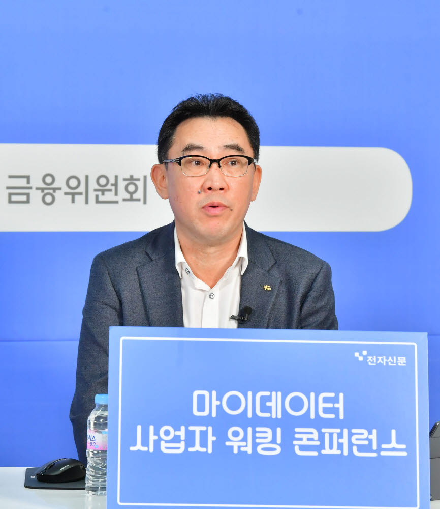 [마이데이터 콘퍼런스]변기호 국민은행 마이데이터플랫폼단장 "명확한 전송요구권 인프라 구축이 관건"