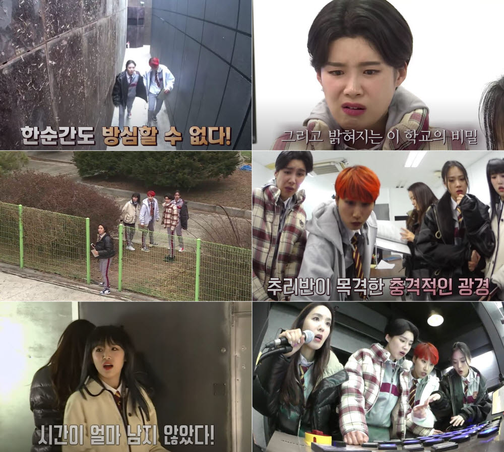 티빙 여고추리반 스틸컷
