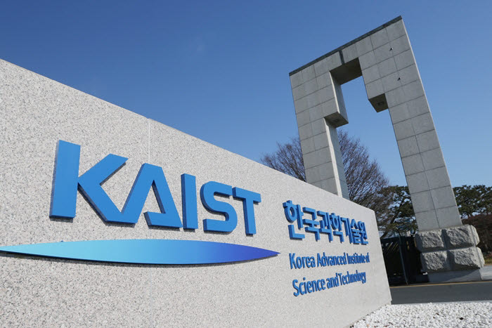 KAIST 정문