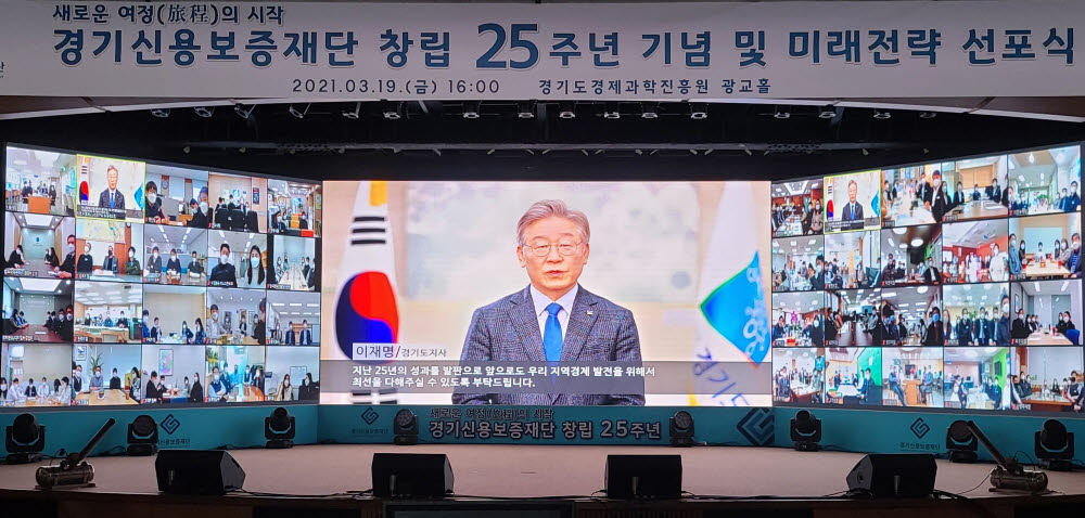 이재명 경기도지사가 경기신보 창립 25주년을 맞아 열린 기념식에서 온라인으로 축하인사를 하고 있다.