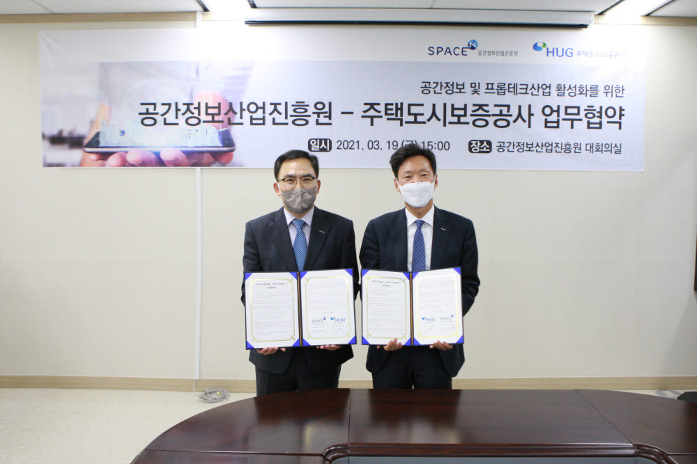 전만경 공간정보산업진흥원장(왼쪽)과 이병훈 주택도시보증공사 부사장이 업무협약 체결 후 기념촬영했다. <공간정보산업진흥원 제공>