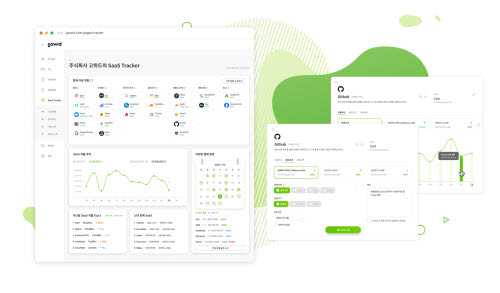 고위드, SaaS 비용 줄이는 '사스트랙커' 출시