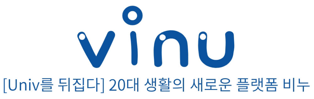 비누(VINU) 브랜드 이미지