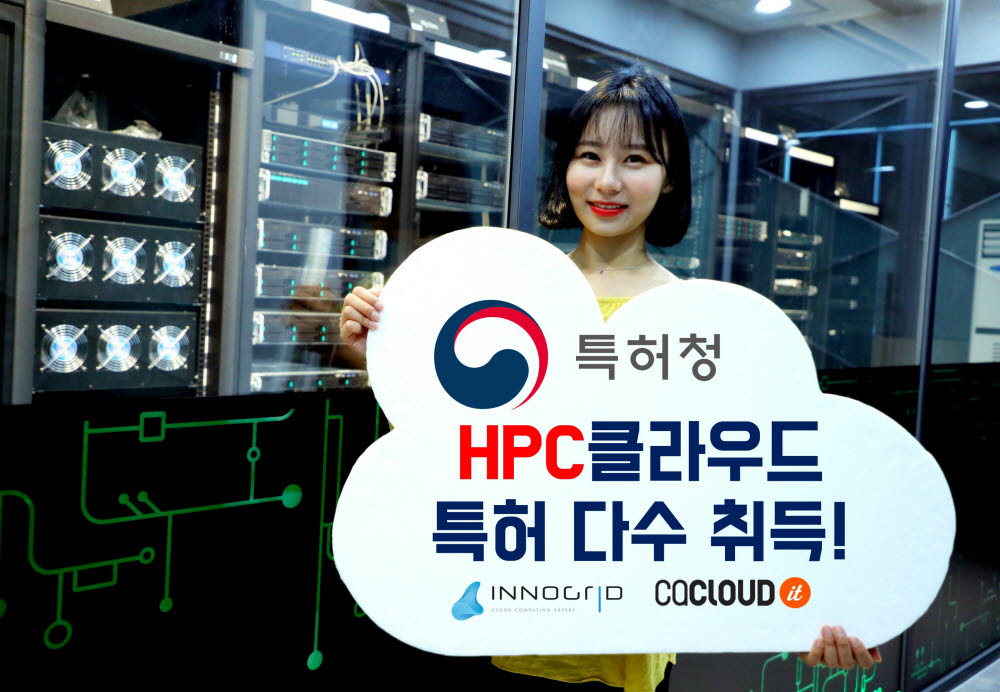 이노그리드, 특허 다수 취득해 HPC클라우드 대중화 앞당긴다