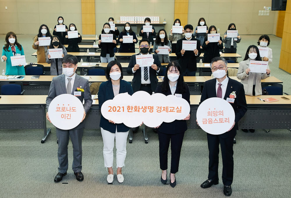 김영식 한화생명 홍보실장(맨앞 오른쪽 첫 번째)과 김병기 사회복지법인 아이들과미래재단 사업본부장(맨앞 왼쪽 첫 번째)이 출범식에 참석한 강사들과 기념촬영했다.