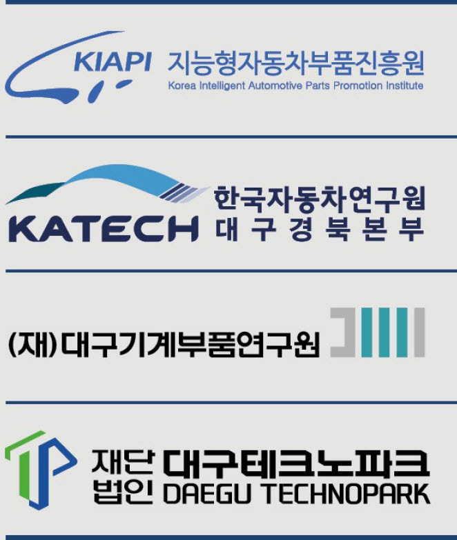 [지역활력프로젝트]자동차부품산업 위기극복 & 신산업 전환지원 1차연도 성과