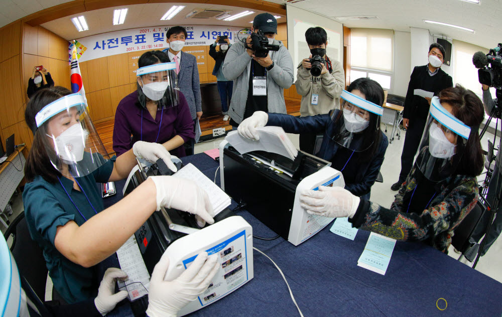 4.7 재·보궐선거 사전투표 및 개표 시연