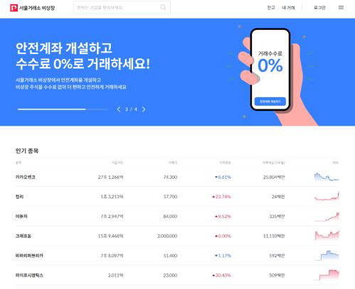 수수료 부담 줄여주는 온라인 플랫폼, 착한 서비스로 인기