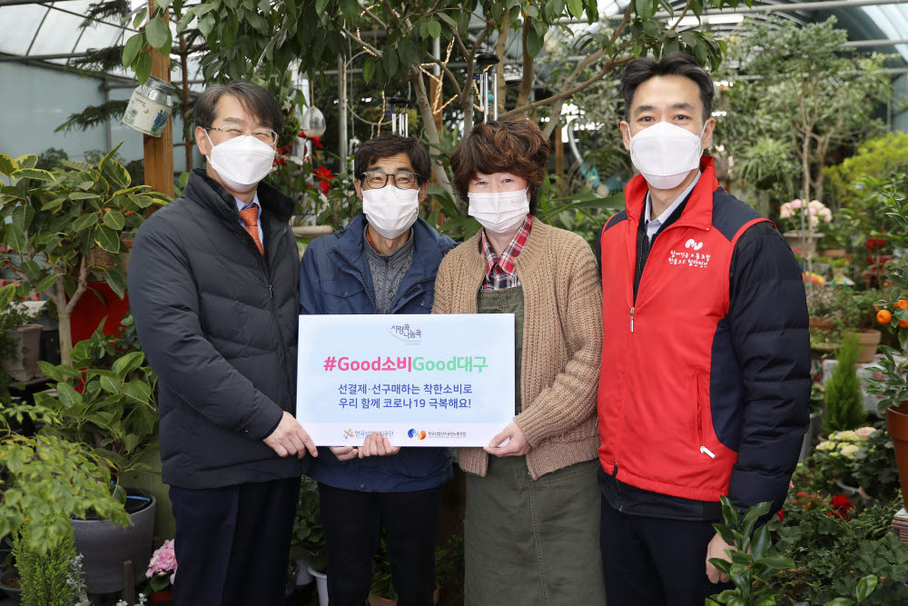 김정환 한국산업단지공단 이사장(왼쪽 첫번째)와 이영건 산단공 노동조합 위원장(오른쪽 첫번째)가 착한 소비 운동 릴레이 챌린지에 참여했다.